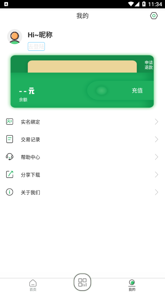 码码通app v3.2.2 最新版