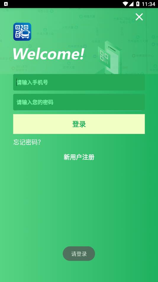 码码通app v3.2.2 最新版