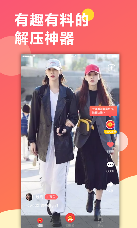 趣红包短视频版app v1.5.1 最新版