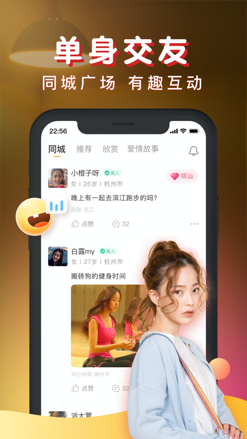 暖聊app v4.51.130 最新版