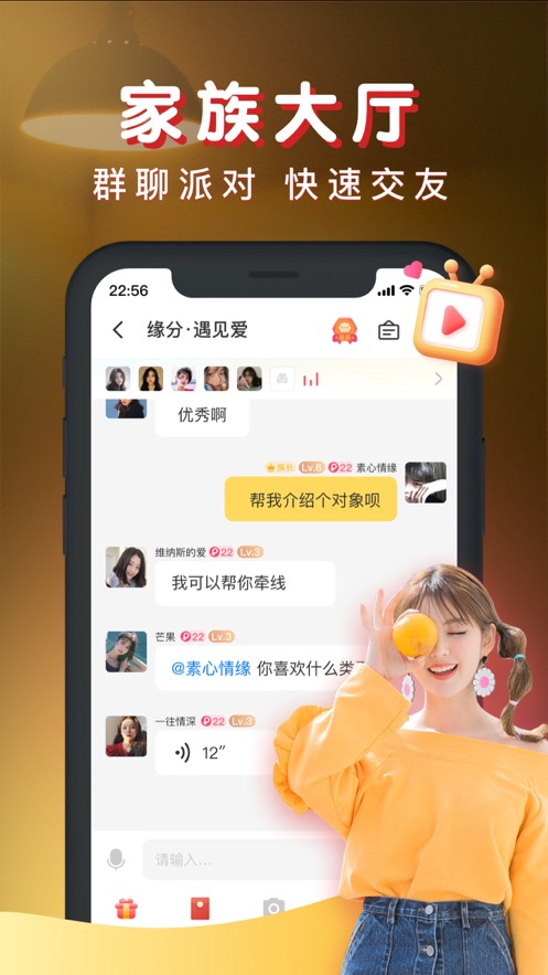 暖聊app v4.51.130 最新版