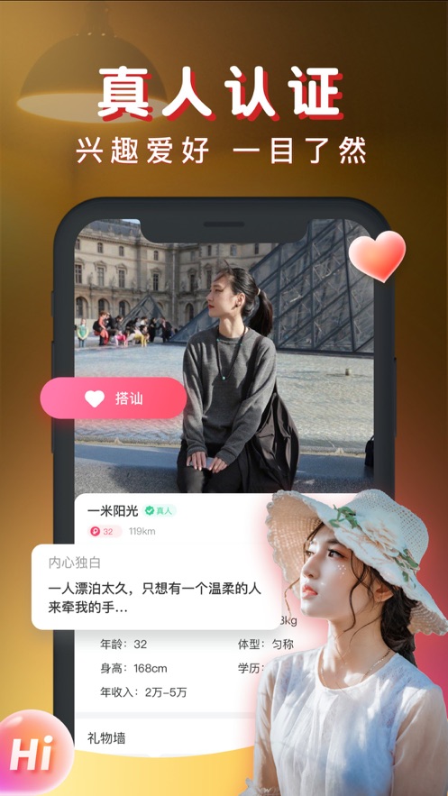 暖聊app v4.51.130 最新版