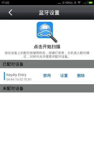 KD掌控app v2.7.5 最新版