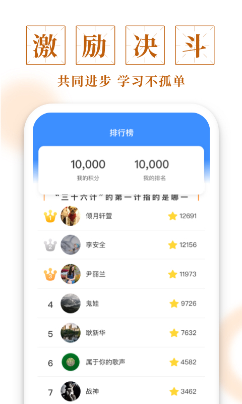 多多成语app v1.0.5 最新版