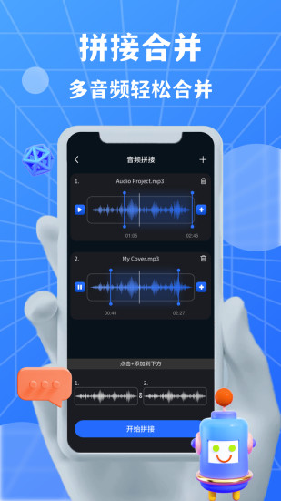 AudioLab音频编辑app v4.2.1 最新版