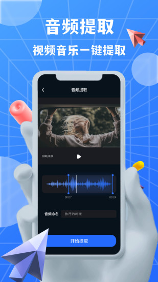AudioLab音频编辑app v4.2.1 最新版