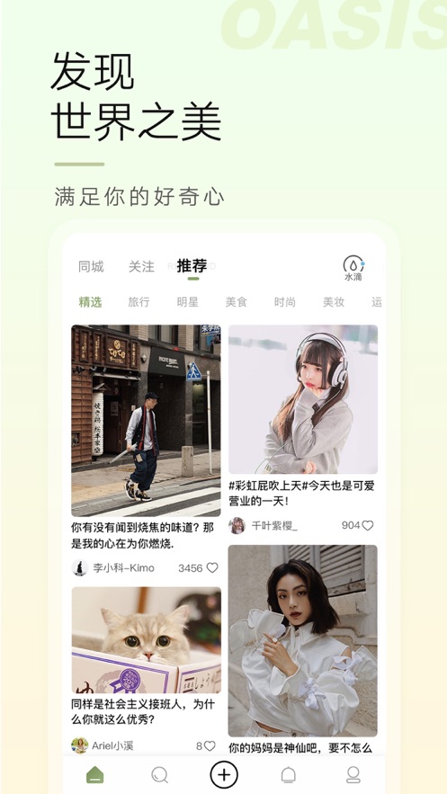 绿洲app v5.8.0 最新版