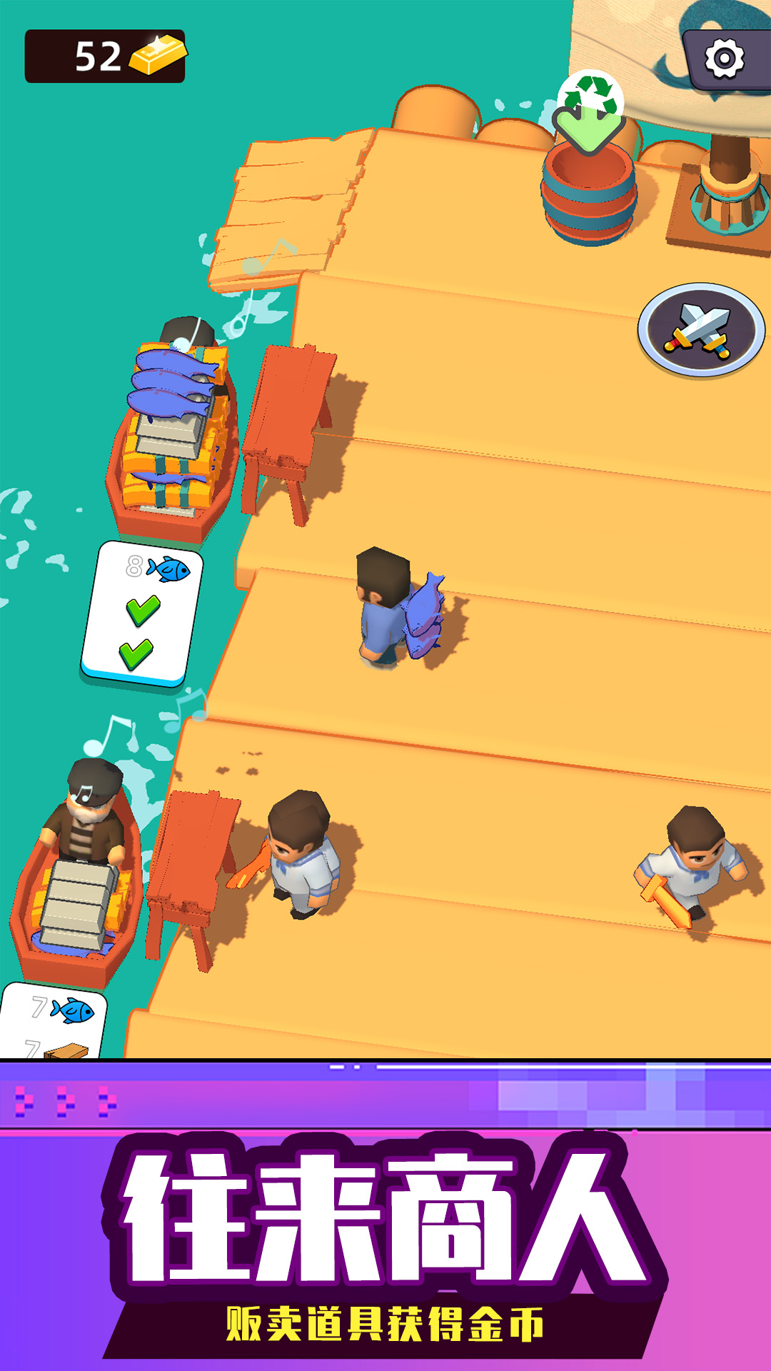 海上生存大师游戏 v1.0.0823 安卓版