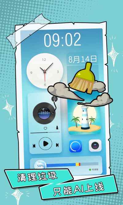 你不按套路啊游戏下载 v1.0.0 安卓版