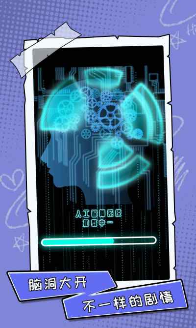 你不按套路啊游戏下载 v1.0.0 安卓版