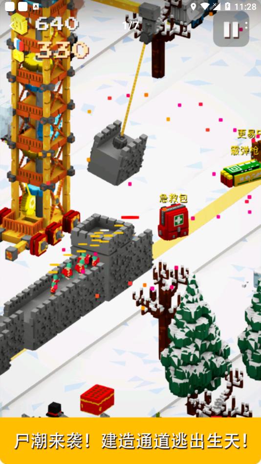 一起搬砖游戏下载(GimmeABrick) v1.1.0 安卓版