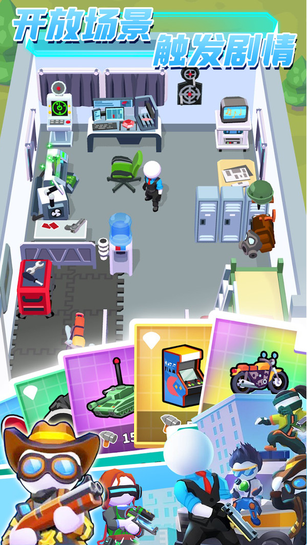 和平联盟英雄游戏 v1.0 安卓版