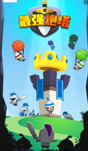 最强炮塔游戏 v1.0.0 安卓版