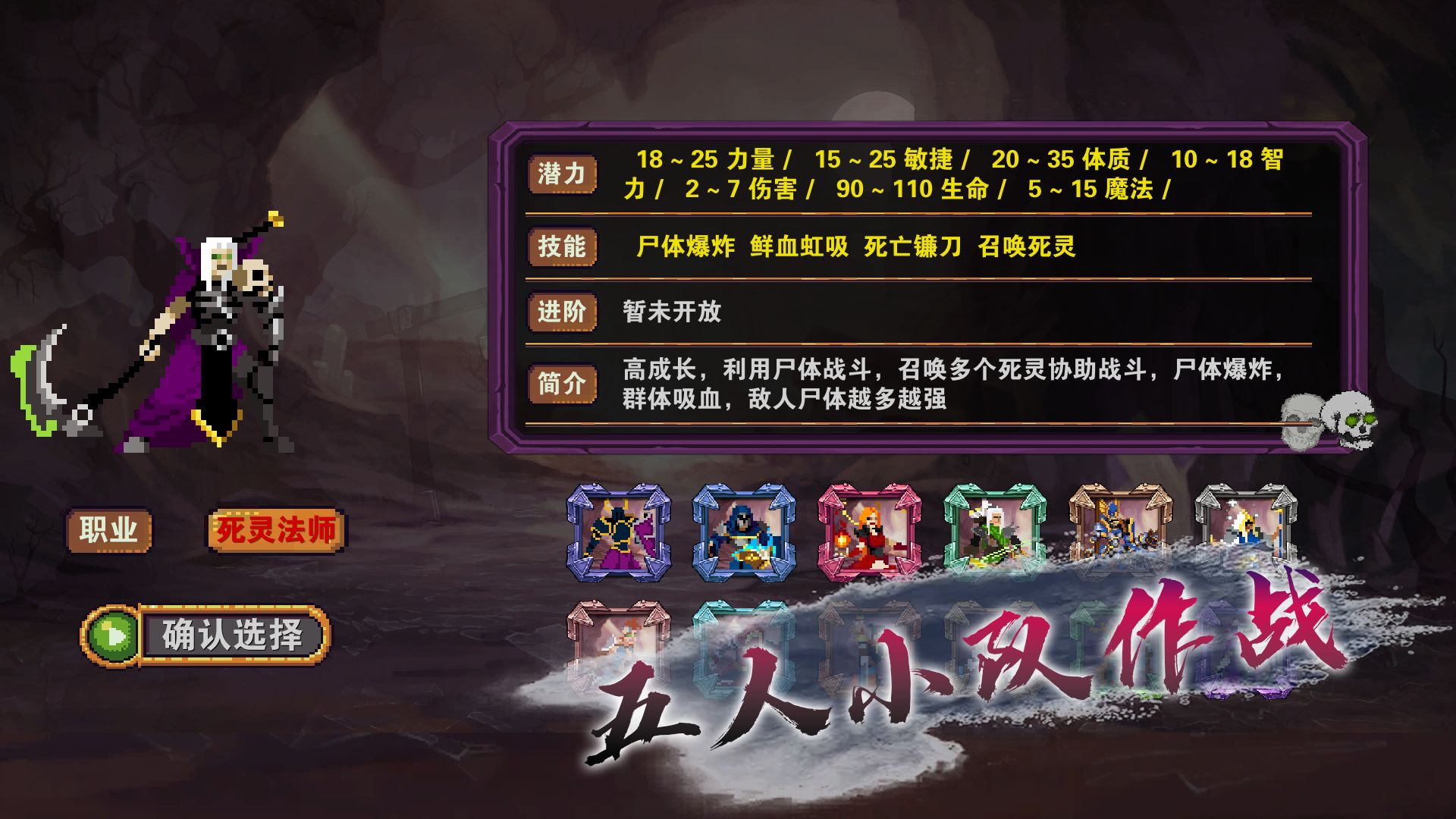 杀戮地城游戏下载 v4.1 安卓版