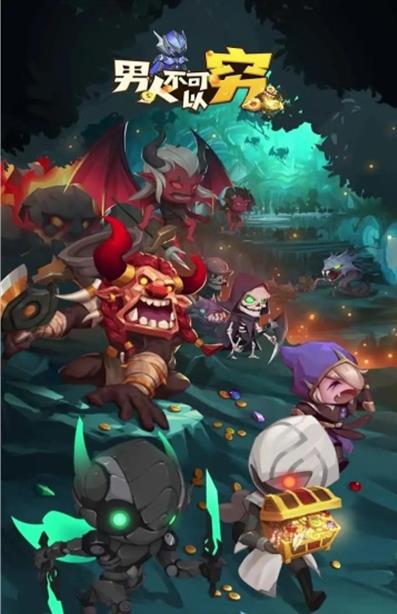 男人不可以穷游戏下载 v1.3.0 安卓版