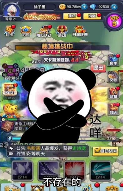男人不可以穷游戏下载 v1.3.0 安卓版