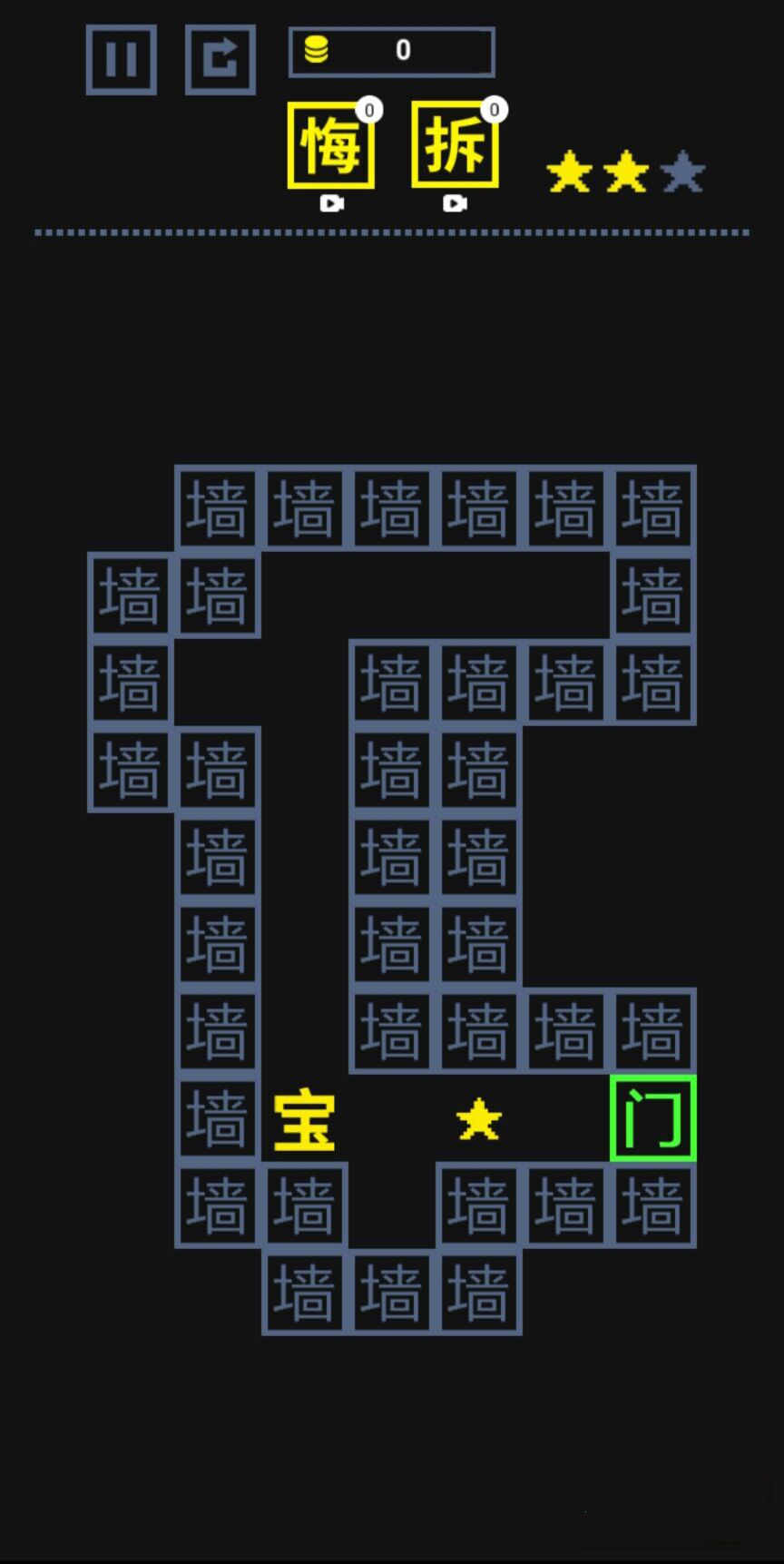 我文字贼溜游戏免广告版 v1.6.4 安卓版