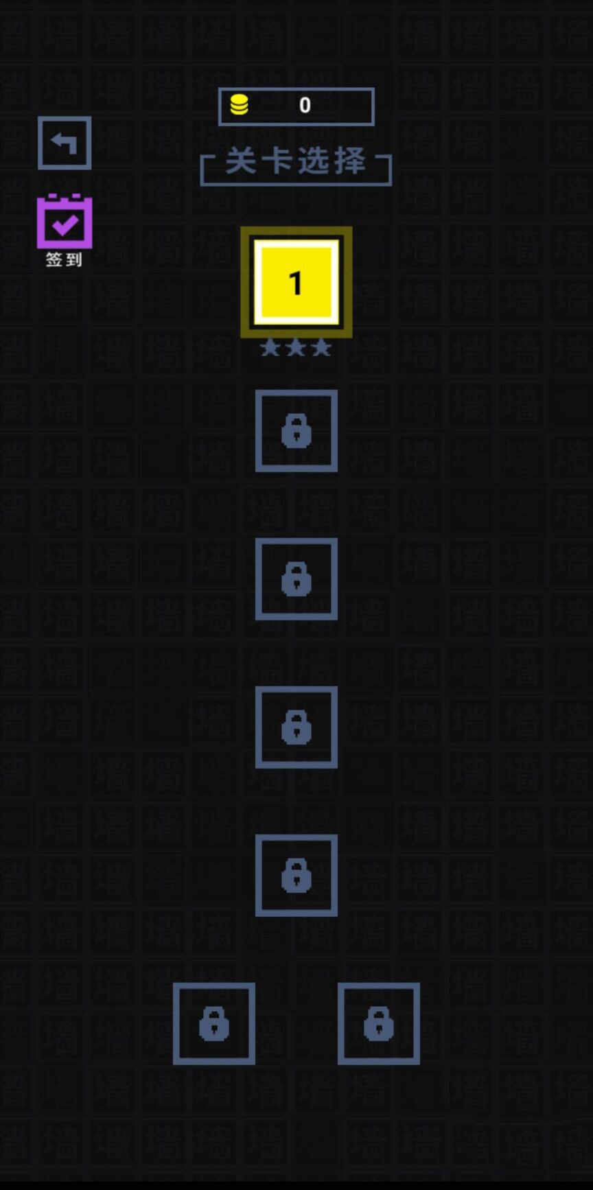 我文字贼溜游戏免广告版 v1.6.4 安卓版