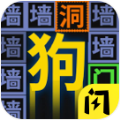 我文字贼溜游戏免广告版 v1.6.4 安卓版