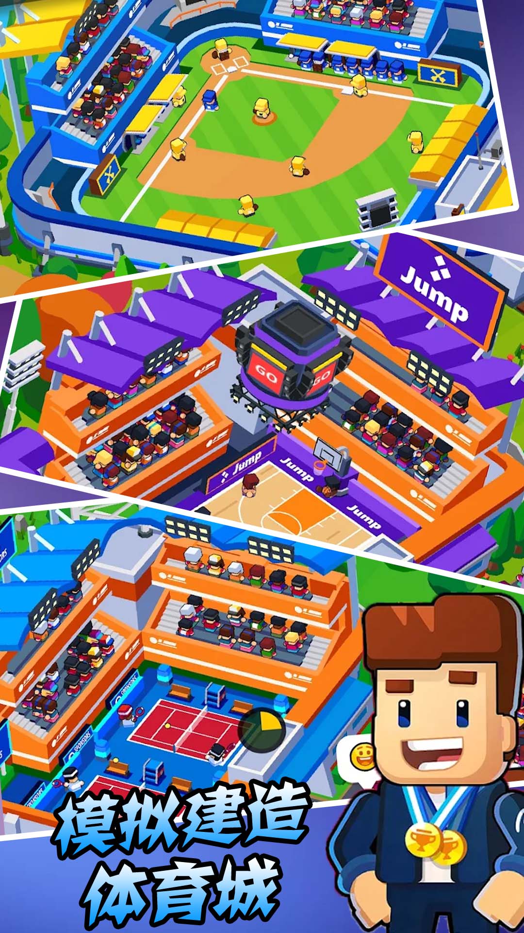模拟建造体育城游戏 v1.1 安卓版