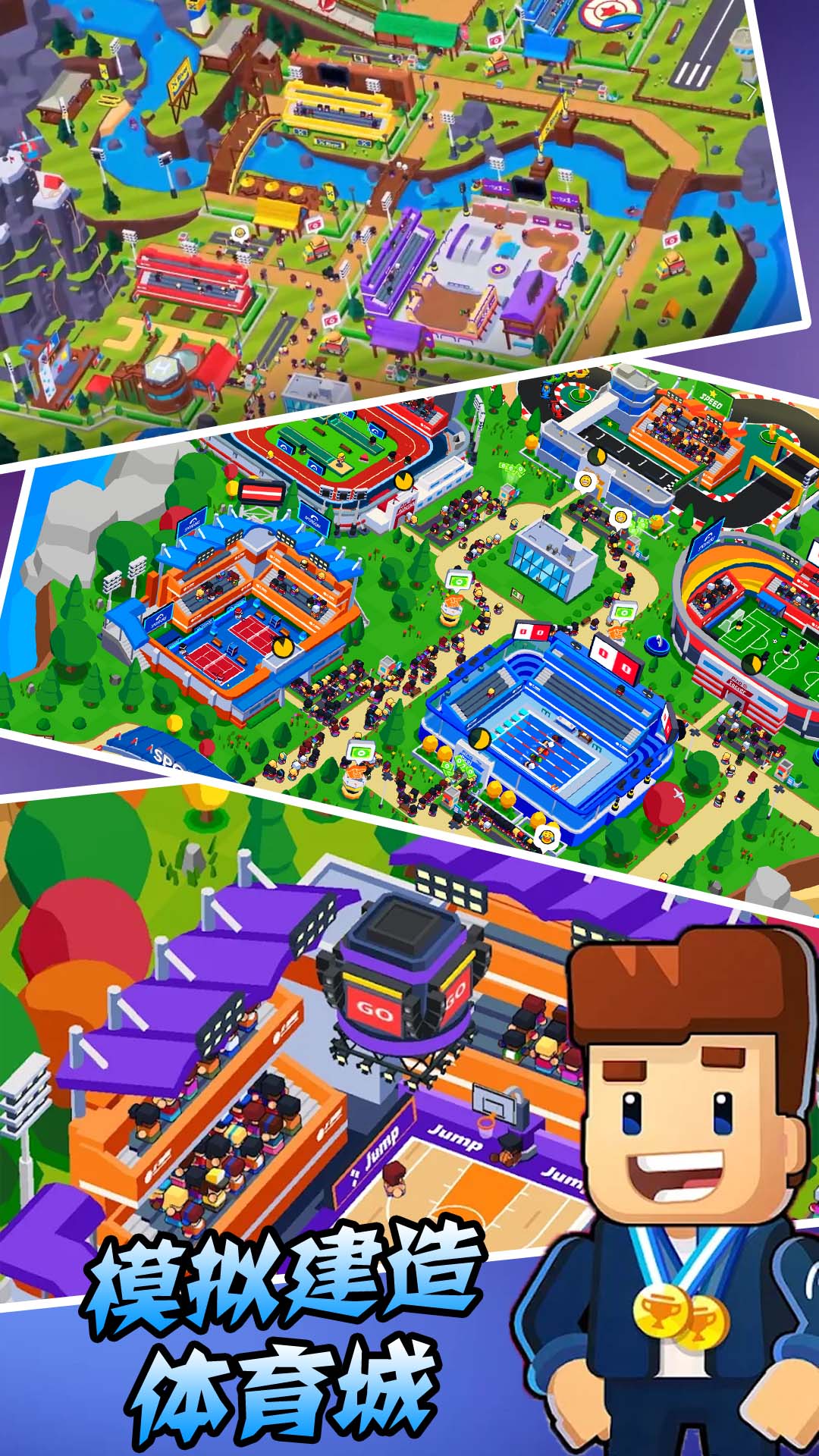 模拟建造体育城游戏 v1.1 安卓版