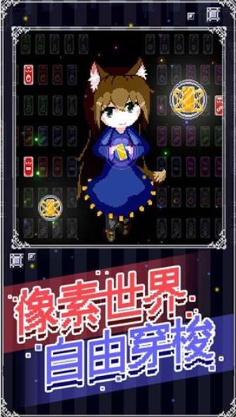 穿梭物语官方手游下载 v3.03 安卓版