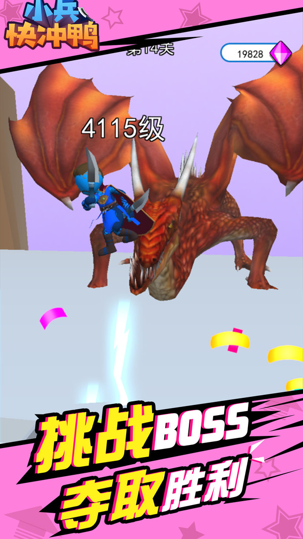 小兵快冲鸭游戏 v1.0 安卓版