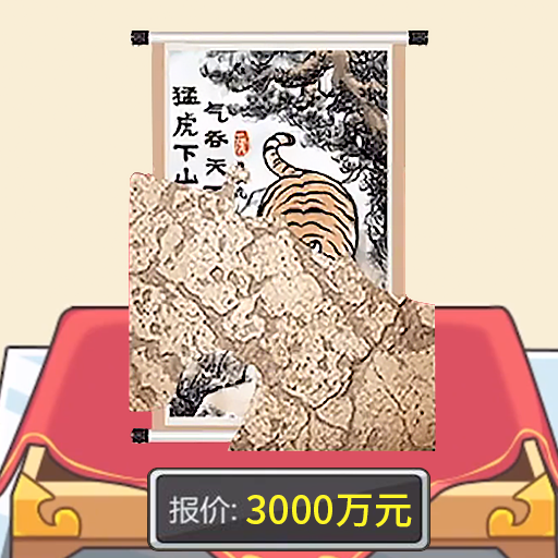 古玩达人游戏下载 v2.0 安卓版