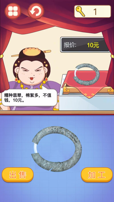 古玩达人游戏下载 v2.0 安卓版