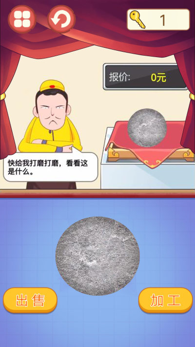 古玩达人游戏下载 v2.0 安卓版