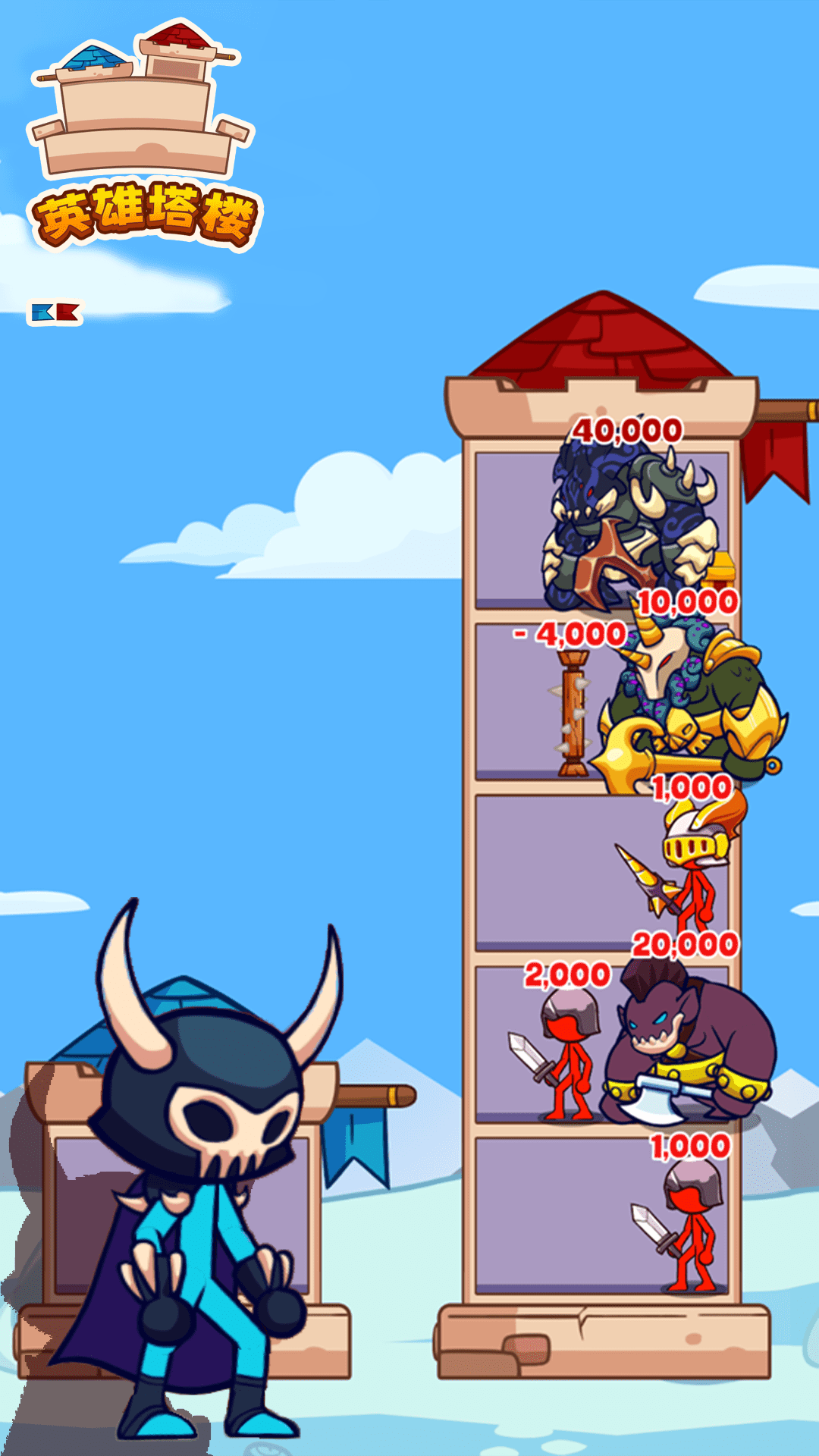 英雄塔楼无广告版 v1.0.3 安卓版