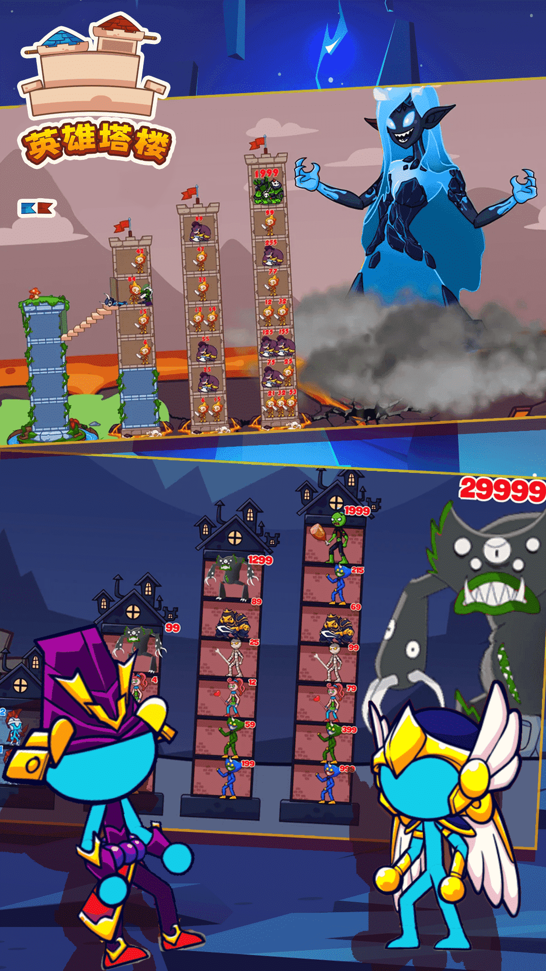 英雄塔楼无广告版 v1.0.3 安卓版