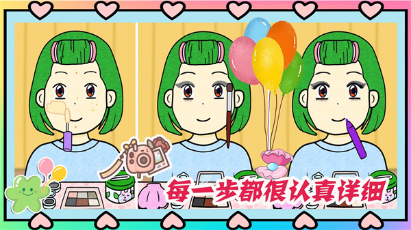 夏猫猫超级美妆游戏 v1.0 安卓版