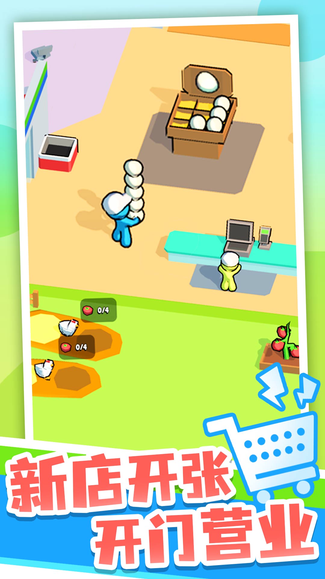 我的连锁超市游戏下载 v1.5.2 最新版