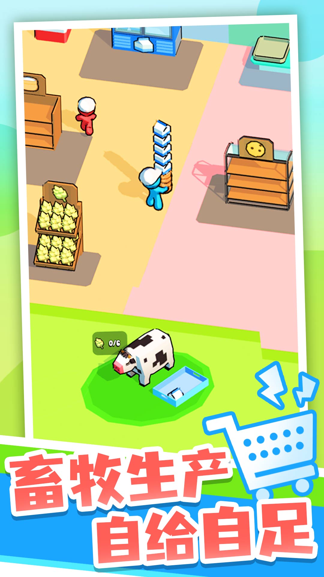 我的连锁超市游戏下载 v1.5.2 最新版