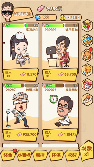 乌龙大首富手游下载 v1.0.1 安卓版