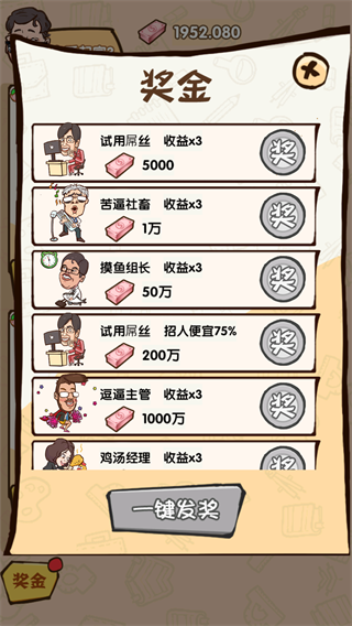 乌龙大首富手游下载 v1.0.1 安卓版