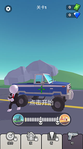 公路神枪手游戏下载 v1.0.2 安卓版