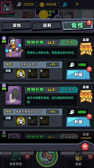 鬼屋计划游戏下载 v1.0.0 安卓版