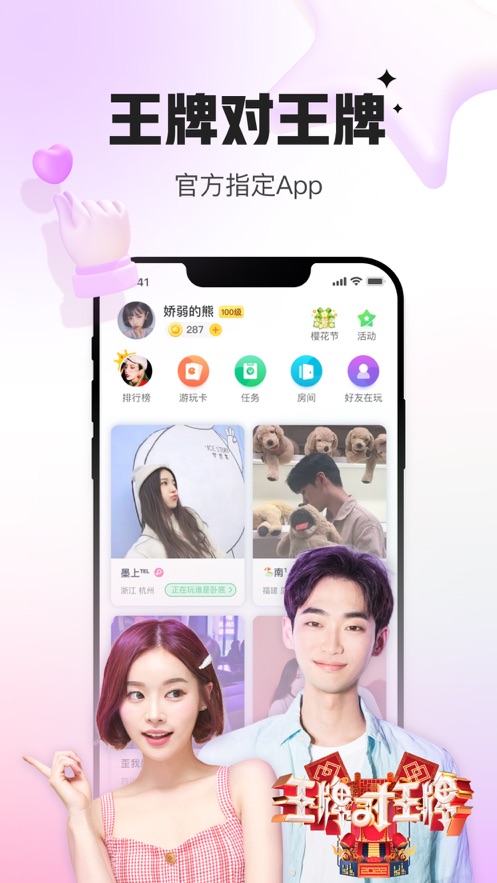 会玩app下载安装2022 v5.17.36.1 安卓版