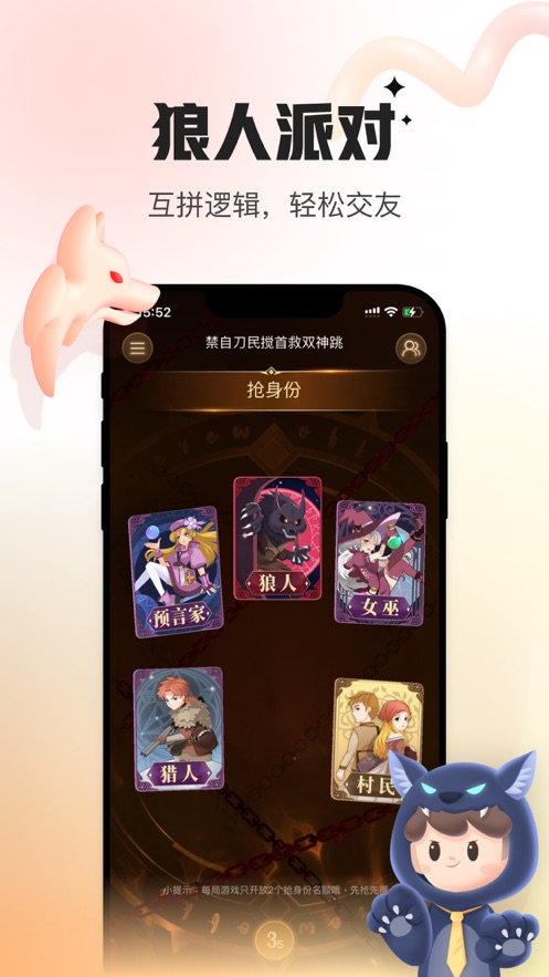 会玩app下载安装2022 v5.17.36.1 安卓版