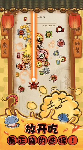 这火锅贼香游戏下载 v2.0.6 安卓版