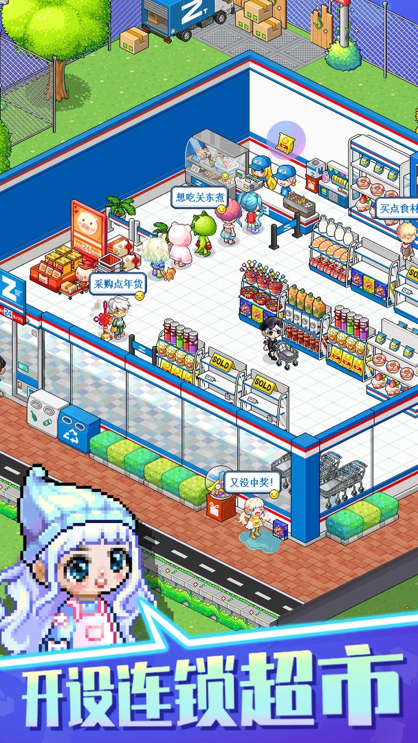 梦想时光城游戏 v1.0 安卓版