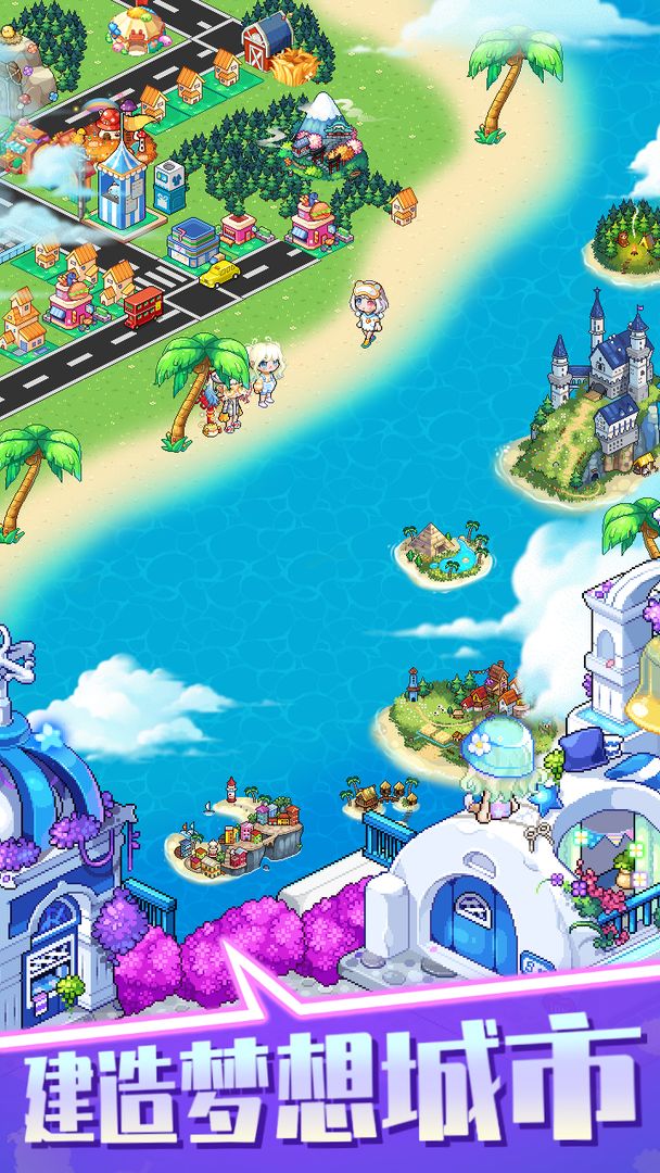 梦想时光城游戏 v1.0 安卓版