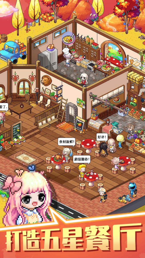 梦想时光城游戏 v1.0 安卓版