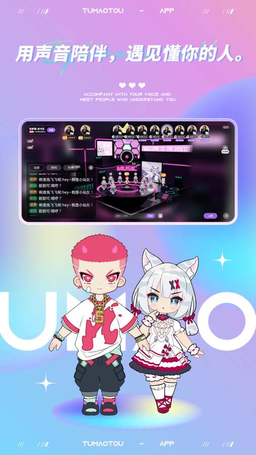 凸猫头app(凸猫頭) v1.1.2 安卓版