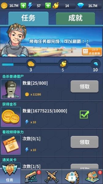 疯狂僵尸快速射击中文版官方下载(Crazy zombie rapid shooting) v1.0.7 安卓版