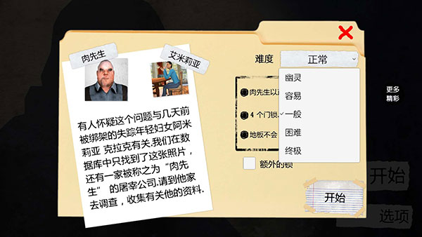 恐怖屠夫游戏下载手机版 v1.7 安卓版