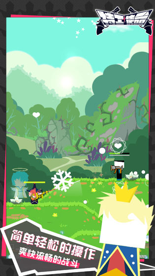 特工使命游戏下载 v3.7.6 安卓版