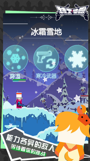 特工使命游戏下载 v3.7.6 安卓版